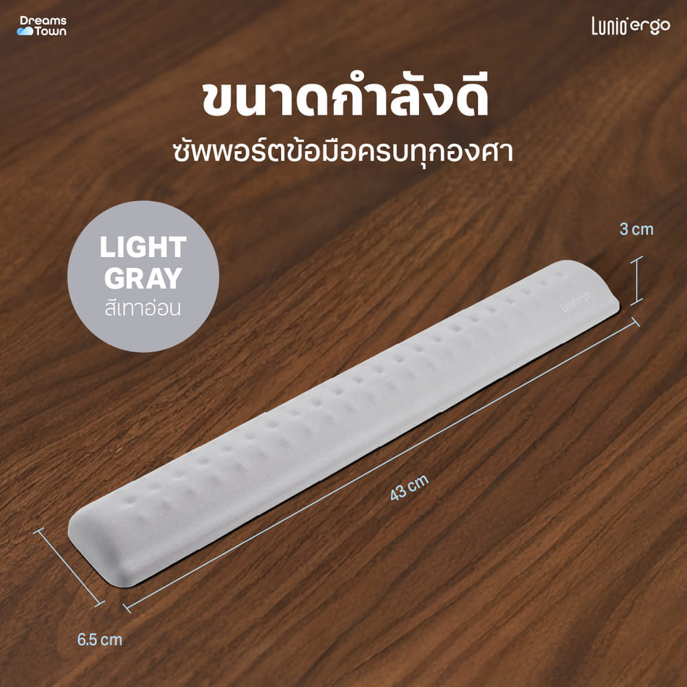 แผ่นรองข้อมือคีย์บอร์ด LUNIO ERGO CYREST KEYBOARD PAD LIGHT GRAY สีเทาอ่อน